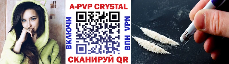 Купить  Краснослободск  A-PVP Соль 