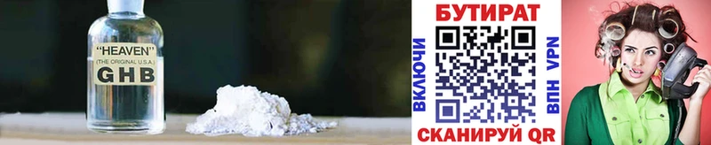 БУТИРАТ буратино  Купить где  Краснослободск 