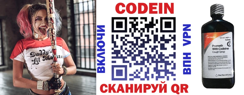 Купить закладки  Краснослободск  Кодеиновый сироп Lean Purple Drank 