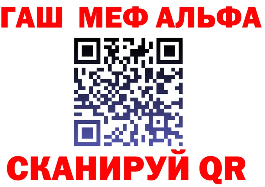 ГАШ VHQ рабочий сайт площадка mega Краснослободск