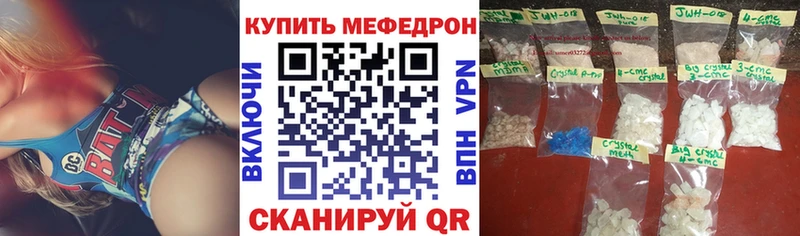 Меф VHQ  Купить  Краснослободск 