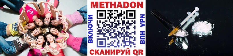 МЕТАДОН кристалл Купить Краснослободск
