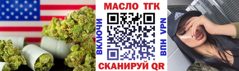 Купить  Краснослободск  Дистиллят ТГК гашишное масло 